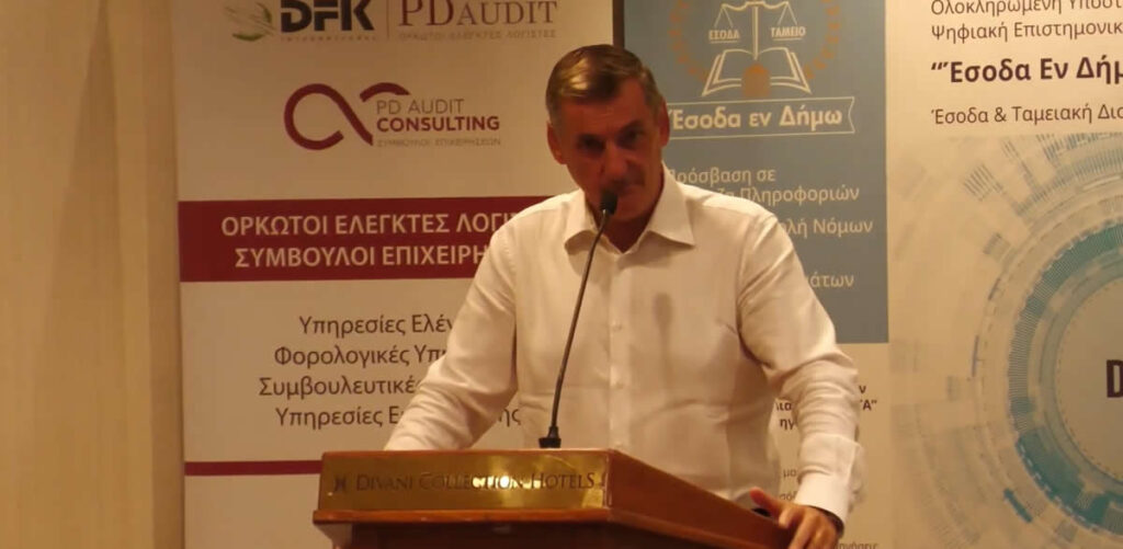 Ζαφειρόπουλος Ημερίδα Κατάρτιση & Εκτέλεση Προϋπολογισμού Δήμων 2025