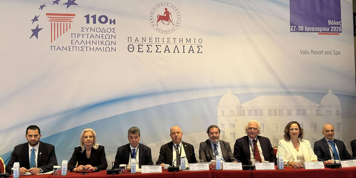 Καραλαριώτου Σύνοδος Πρυτάνεων