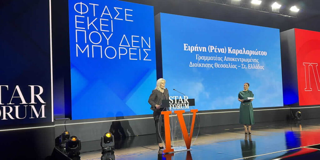 1. Star Forum 2026