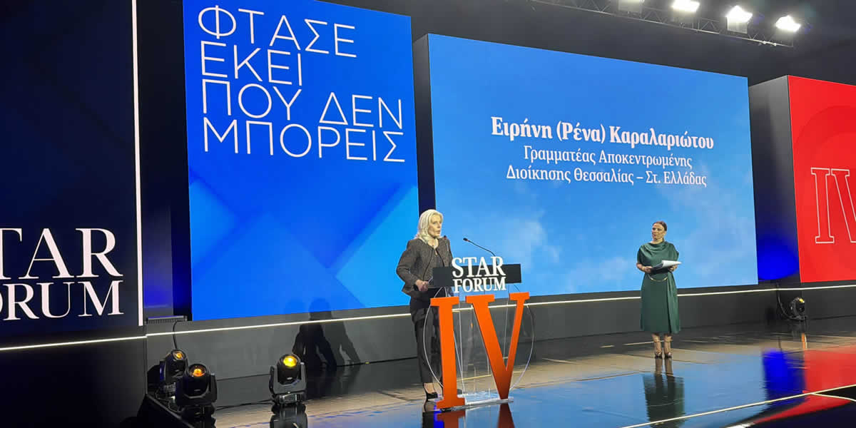 1. Star Forum 2026