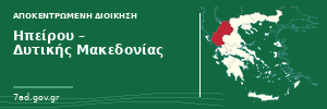 02 Ipeirou Dytikis Makedonias