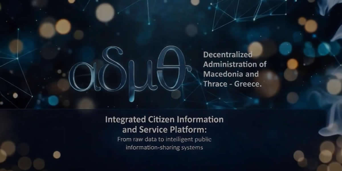 Από την καινοτομία στη διεθνή αναγνώριση opsi